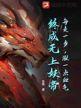 玄幻网游之唯一内测玩家爱看书吧