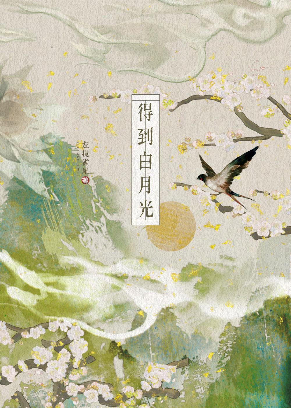 三国我是来加入君臣合祀的格格党