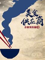 狂傲仙魔图在线阅读