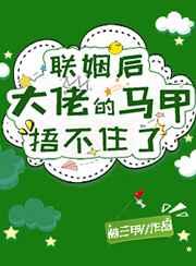 九鼎御天TXT