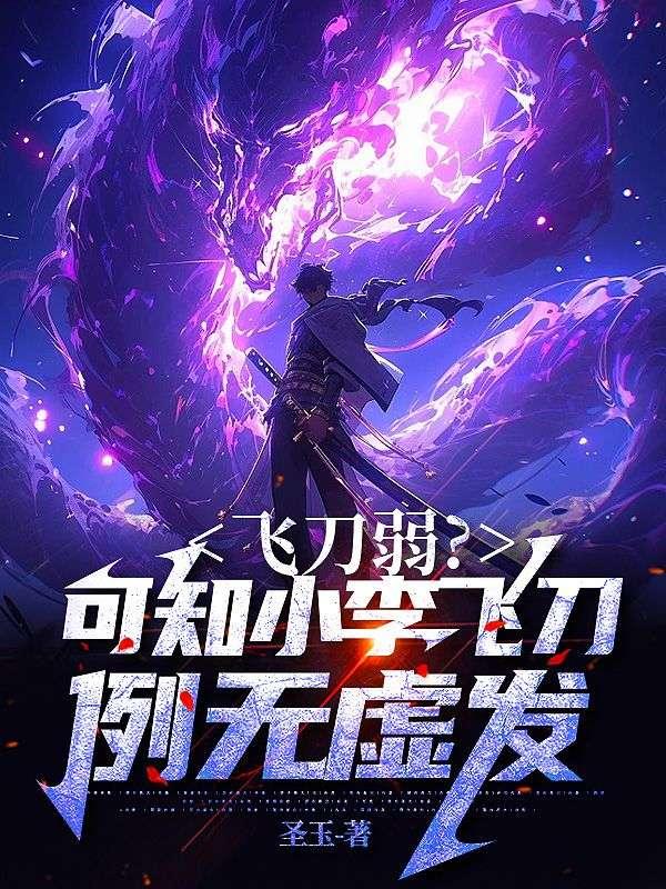 穿成大佬的好运福妻李欣雅全文阅读