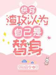 九鼎御天爱下电子书
