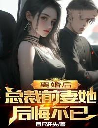 守寡后