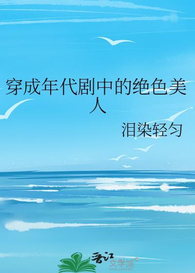 樱桃甜吻免费阅读陆时羡林珥