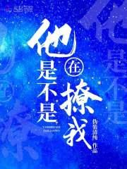 一觉醒来成了神二代免费阅读
