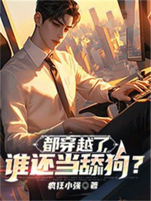 心火燎缘讲的什么