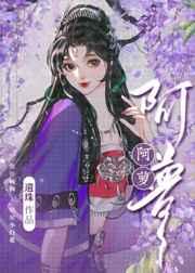 难哄漫画版