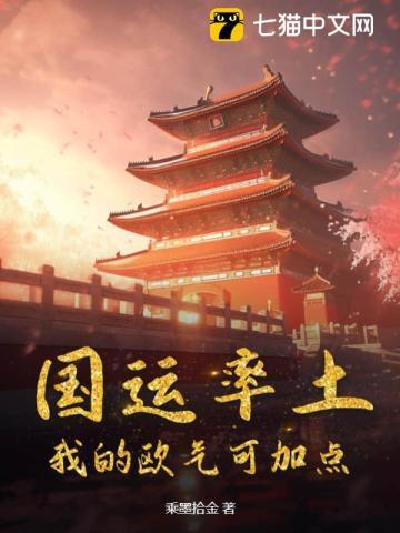 暴君每晚梦我全文阅读
