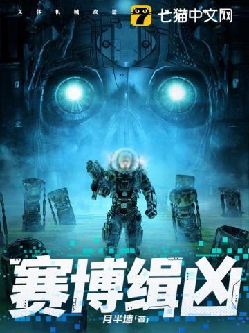 暴君每晚梦我晋江