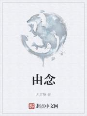 暴君每晚梦我全文免费