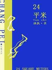 心尖意讲的什么