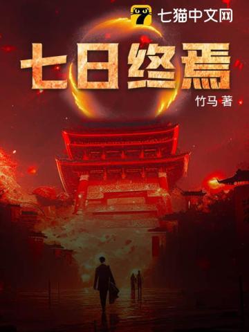 嫁三叔晋江