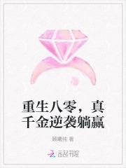 我做暴君童养媳的日子百度