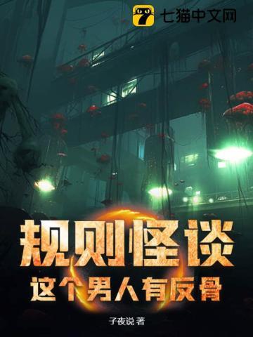酒厂劳模与长野孔明的恋爱小游戏笔趣阁