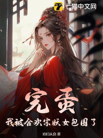 大乾长生TXT
