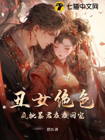 学霸从改变开始免费阅读