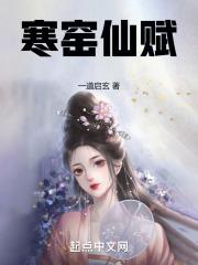 穿成古代大龄剩男呆呆呆