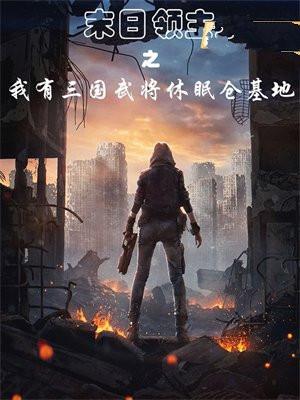 恶魔的交易 海龟汤