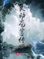 举族飞升听
