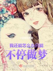 我打造了旧日支配者神话txt