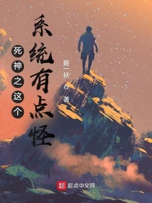全职修神女主