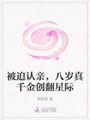 如意蛋全文免费阅读