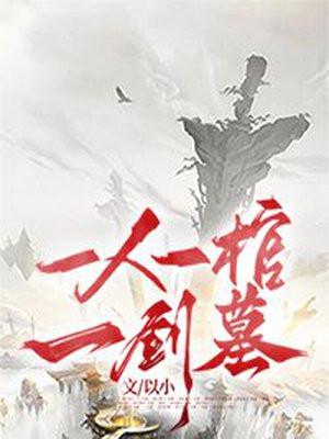 如意蛋故事梗概