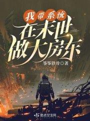 克罗诺皮奥与法玛的故事讲了什么