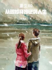 青春的悖论织田作之助在线读