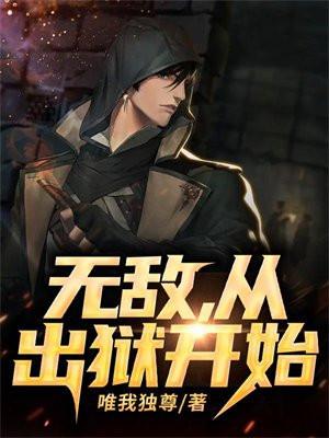 末世觉醒第三季