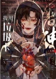 帝国吃相TXT免费