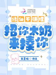 鱼从东海来结局