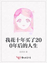 结婚之后我终于吃饱了晋江