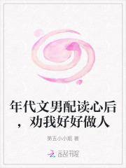 星际之永生为伴穿越
