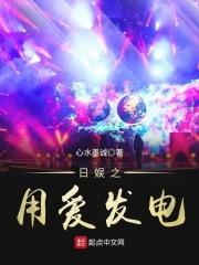 特别部门第一吉祥物晋江