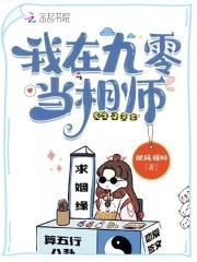 仙尊一失忆就变戏精 百度