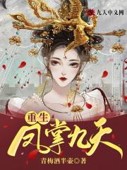 影帝是只白狐妖晋江