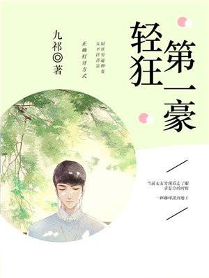 嫁入豪门后发现我才是公婆亲儿子TXT