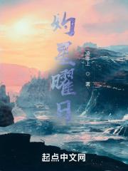 c语言修仙TXT