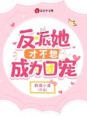 c语言修仙东君林浔为什么分手