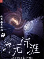 c语言修仙指针是东君吗