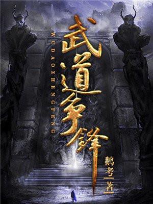 剑仙转生女权世界