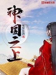 异界召唤之千古群雄百度百科