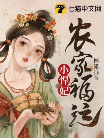 军门长媳陆洲厉南弦笔趣阁