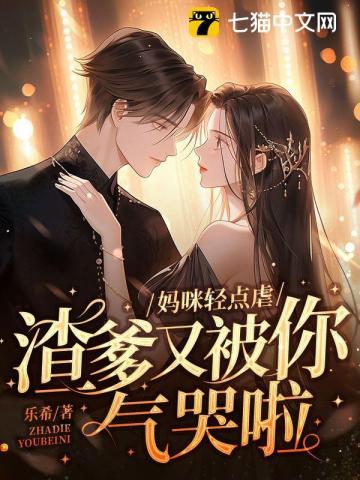 与影后闪婚后[娱乐圈