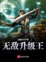 穿越后所有看不起我的人都来宠我剧透