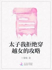 穿越后所有看不起我的人都来宠我攻是谁