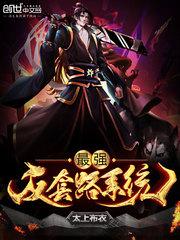 野蛮王座境界划分