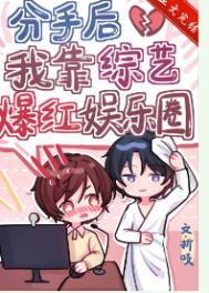 重生之我要做明星TXT免费网