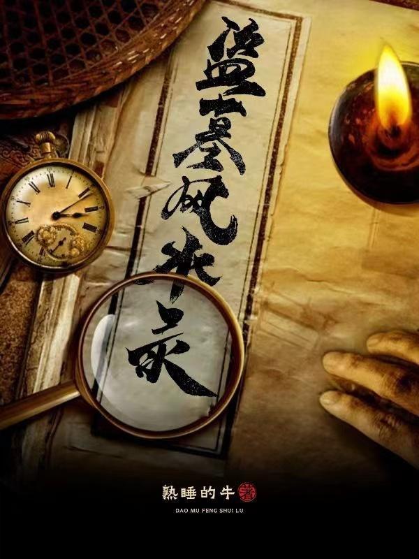 第四扇门书评